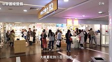 名创优品的最大优势，其实就是品质和价格，加盟商每天都能分到钱