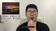传奇gs8，红旗hs5，领克05，wey7，哪个更好？