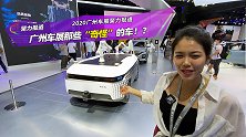 广州车展哪些“奇怪”的车！？