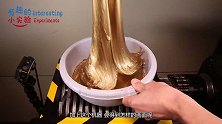 史莱姆怎么玩才最过瘾？小伙放入废品搅拌机，声音和画面太奇妙了
