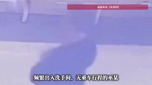 男子频繁进出车站洗手间，留下大量广告牵出暗网，47人落网