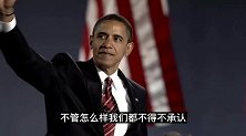 从“瘾君子”到黑人总统，奥巴马不为人知的10年(1)