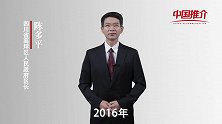 《中国推介》高坪：丝绸源点