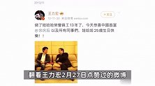 王力宏点赞和宗庆后12年前合照无声悼念，众网友刷屏赞其低调：懂你