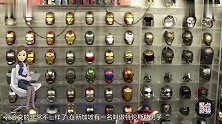 男子花费30万元，收藏上千钢铁侠手办，称很有安全感