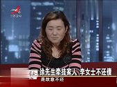 调解：小伙为养家操碎心，却被嫌弃窝囊被一脚踢开！