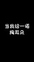 辣椒酱味道不错嗷，卷大葱还是卷豆腐卷？