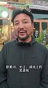 “美丽中国行”之探访三江源：玉树文旅局喊话全国网友
