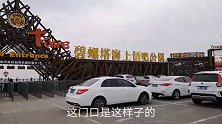 北戴河地标性的建筑：碧螺塔