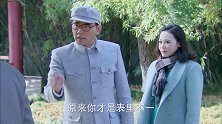 溥仪再次遇见李玉，不料一看到他的新婚妻子，怒骂他对不起婉容