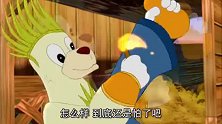 虹猫蓝兔七侠传：大奔玩火自焚，差点把自己烧了！
