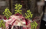 重庆火锅店老板设10万奖学金 专奖不挂科学渣