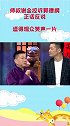 师叔谢金控诉郭德纲，正话反说，逗得观众笑声一片