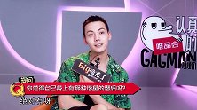 《Big磅来了》陈伟霆：我身上绝对有谐星的潜质