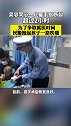 吴忠同心一儿童手指断裂超过2小时，为争取就医时间，民警抱起孩子一路疾驰……
