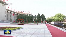 习近平举行仪式欢迎委内瑞拉总统访华