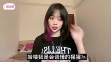 揭秘！两性关系中一些追女生你要懂的“潜规则”！