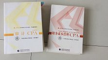 放假在家整理以前考CPA时的书，以前学过会计