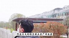 林生斌不为人知的故事