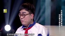笑声传奇：大兵讽刺形式相声，教育孩子引观众哭笑不得