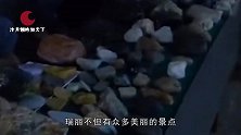 这里是中国最合法的“赌市”，在这可以一夜暴富，或者倾家荡产