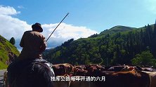 独库公路，英雄之路#独库公路通车啦 #旅行打卡王