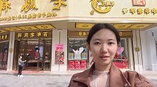婆婆的金耳环丢了一只，要去金店给我换个项链，没想到结局很尴尬