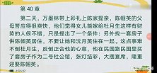 杜月笙全传（40）