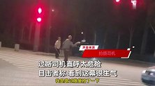 2老人无视车流站斑马线打羽毛球，目击者气炸：又不是10岁小孩