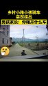 网友：男童“鬼探头”很危险，可这车速也有点快 危险 交通安全