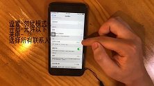 让人心烦的骚扰电话，打开手机上这个功能就可以彻底解决