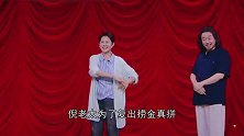倪萍顶爆炸头跳“老年迪斯科”，网友：真看不出她已经60岁了