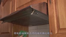 厨房装修，选油烟机还是集成灶？听专家一分析，庆幸自己选对了！