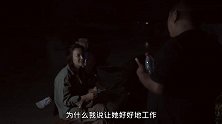 阿雅想让留守儿童的妈妈回来，老师这番话让人扎心