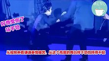 薛之谦演出时掉下舞台，表情痛苦中断演出