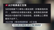 王宝强带儿子逛街，女友冯清为其拍合影，一家三口相处温馨有爱