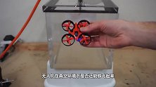 把无人机放进真空室，抽光里面的空气后，它还能飞么