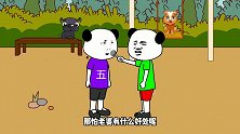 【搞笑动画】听说成功的人往往都是怕老婆的，你觉得是吗
