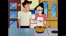 蜡笔小新：老师要给德朗先生做晚饭吃，高兴地从桌子上摔下来