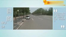 科目三靠边停车操作要领和步骤，一看就会！