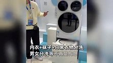海尔新款洗鞋机首次亮相！与“三筒洗衣机”组CP堪称绝配，彻底解放懒人双手