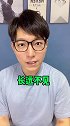 上海人从来不说“好久不见”？那么没礼貌吗？#上海 #上海话