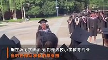 男生毕业典礼上对全系女生道歉