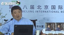 单霁翔谈“故宫跑”：发生过但不建议！毕竟人太多了，地也不平