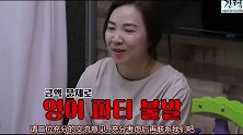 陈华要花600万韩元给女儿报早教班，咸素媛直接给他一个白眼