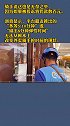 央视再关注外卖骑手拼命抢时间现状 骑手送餐50分钟违规6次外卖小哥