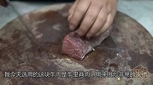 酒店热卖菜脆椒牛肉，教你牛肉的腌制方法，牛肉鲜嫩不柴口感丰富