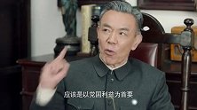 小伙擅自决定重启调查将军的悬案，蒋主任大发雷霆