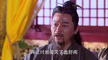 渤梁小贼猖狂至极，李世民欲亲征捉盖舒闻，军师却要他等应梦贤臣