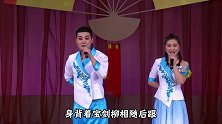 赵家班东北二人转《绣八仙》小帽演员：贺钊、高钊
